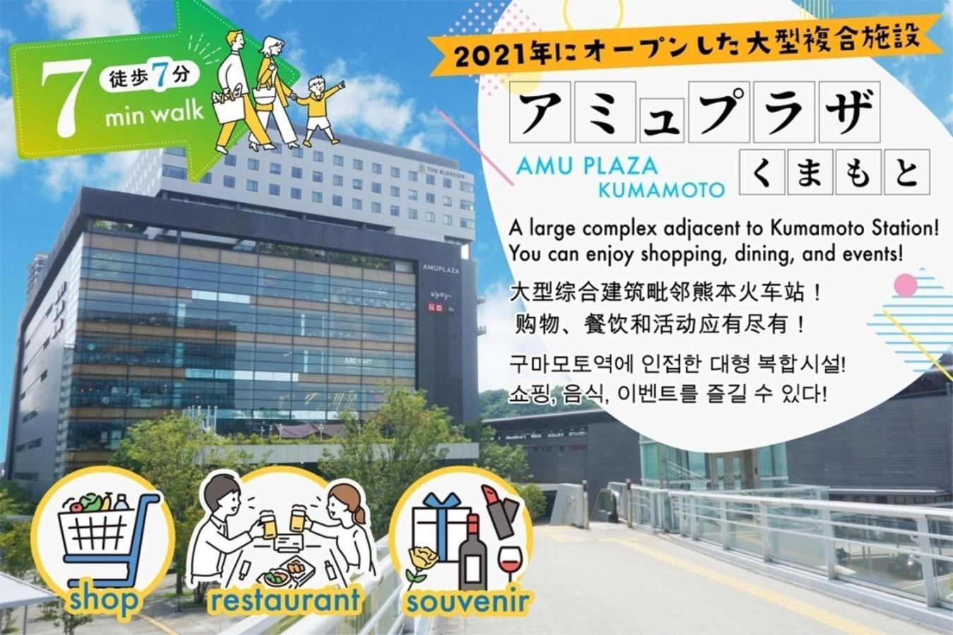 Your Room Kumamoto Sta Little 202 Vacation Stay 75720 Экстерьер фото