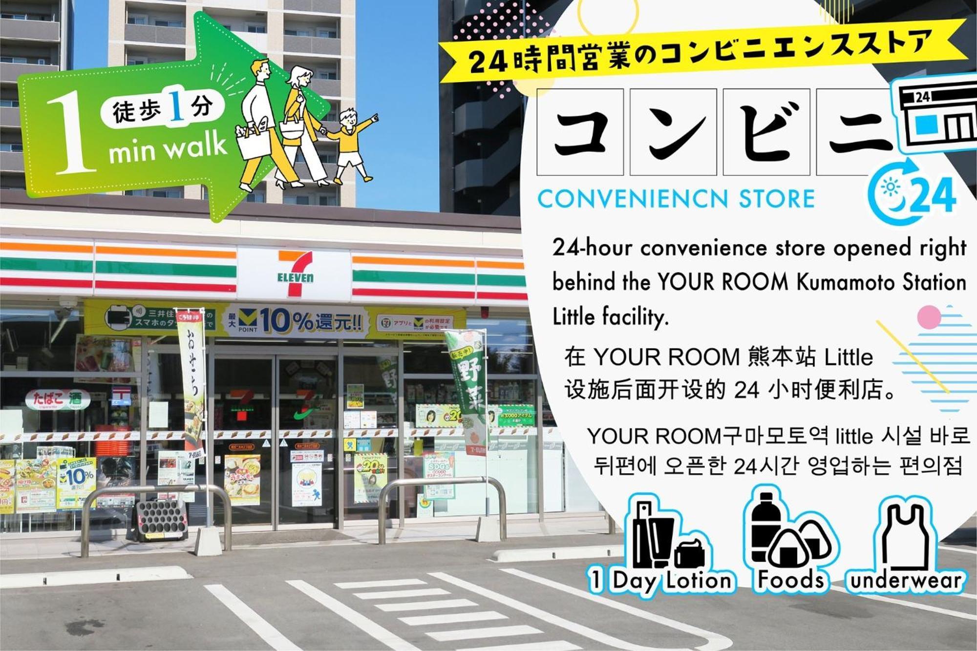 Your Room Kumamoto Sta Little 202 Vacation Stay 75720 Экстерьер фото